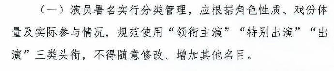 刘学义杨幂胡军领衔主演 按照新规来也还是杨幂署名在独一行，因为江山大同讲的是冯太