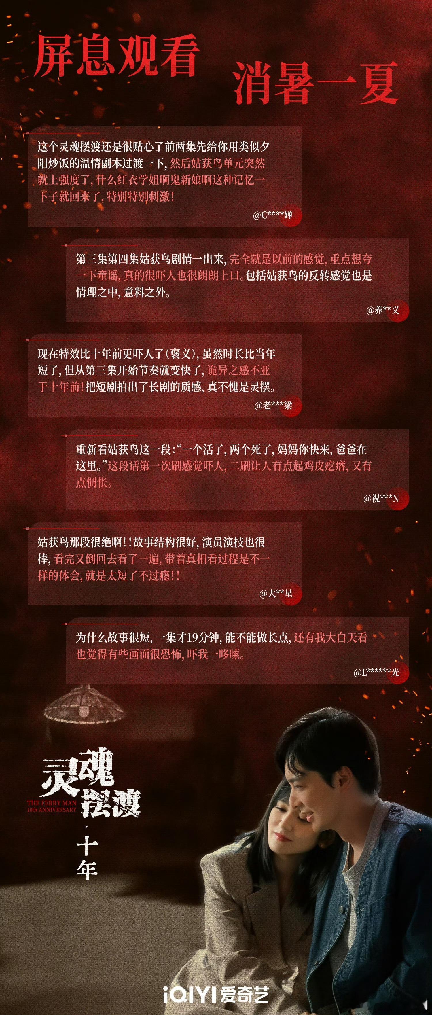灵魂摆渡十年听劝加更 呼声到位，加更就位！诚意直接拉满。444 号便利店今夜不打