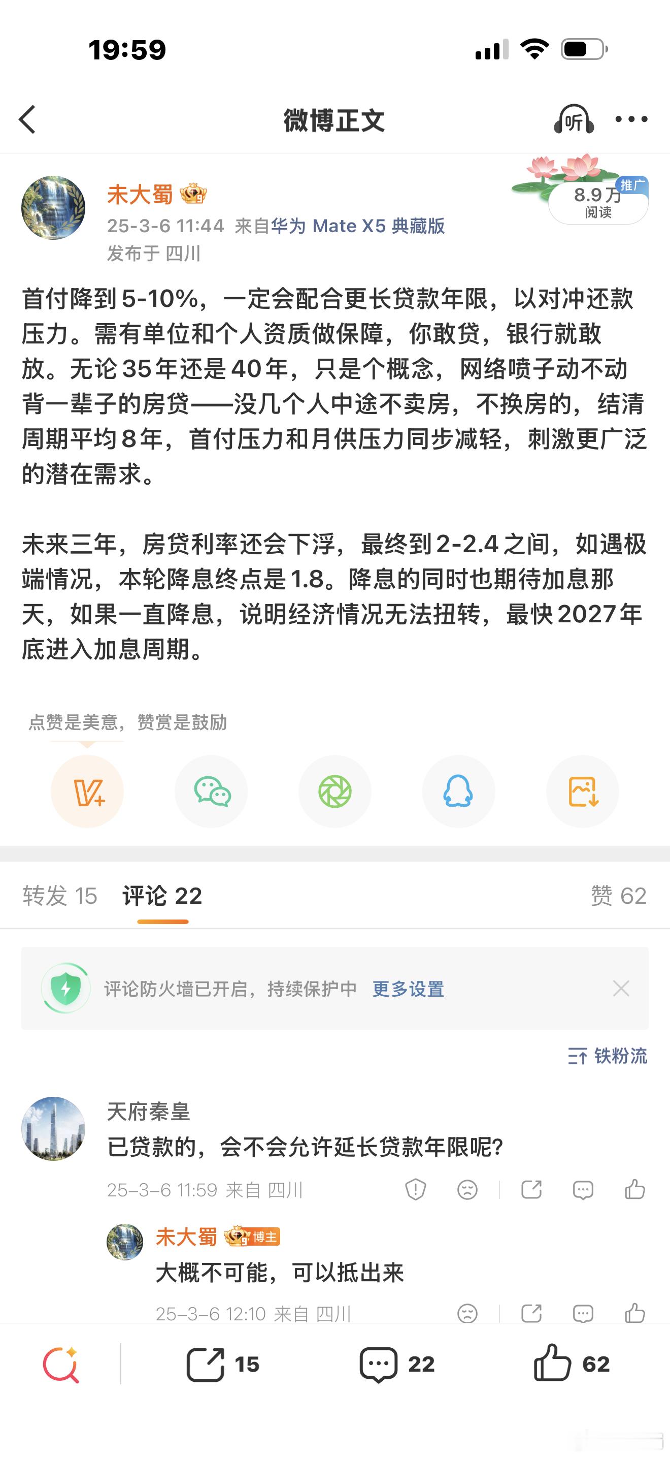 ，依然是房地产政策库。评：肯定是利好，史诗级的，但对于目前行情走势，并不形成拐点