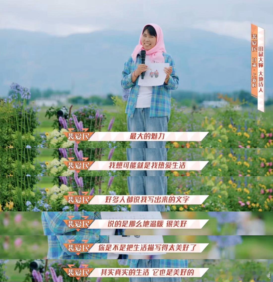 #瞿颖被她硬控落泪7分钟# 看吧，其实人喜爱诗歌并不是喜爱所谓词藻的堆叠或者多么