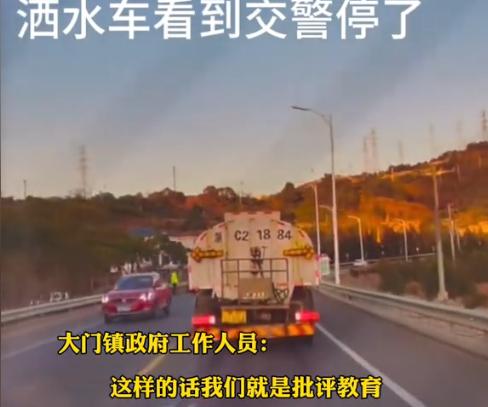 “看人下菜碟？”近日，浙江温州，一司机在路上行驶时，发现前面的洒水车在途经交警处