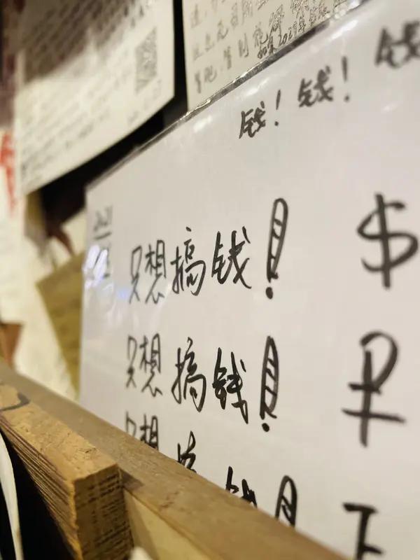 人迷茫的时候，不妨从这几方面入手。首先得搞钱，别再装佛系，钱就是胆儿。90%的糟