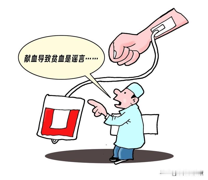 无偿献血一般不会直接导致贫血，但短期内频繁献血可能增加铁缺乏风险。

每次献血约