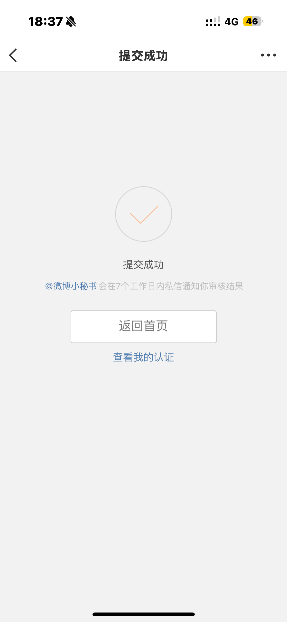 卸v淡博 介意直双 火还会捞捞续 有空会发yxh和一点碎碎念清好友位可以优先我 