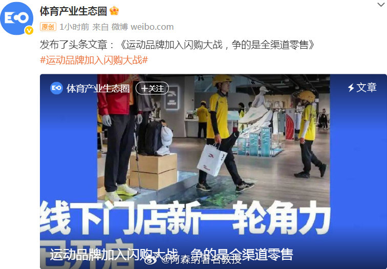 运动品牌加入闪购大战 即时零售省略了购买前试穿的环节，这对于运动鞋服产品销售来说