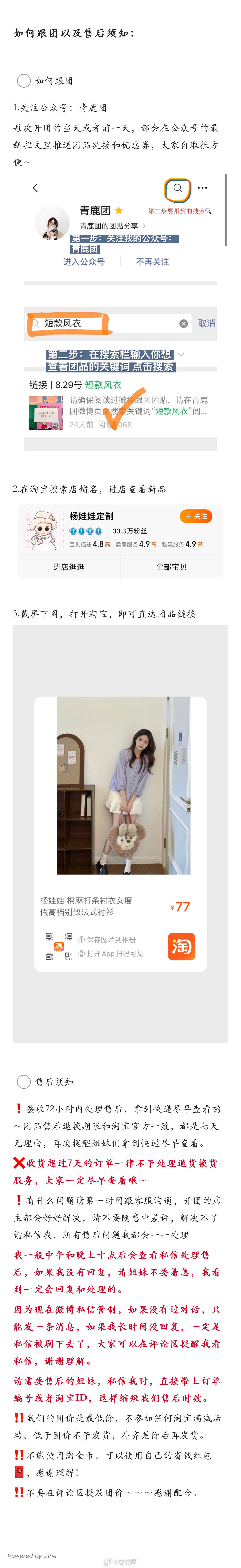 #鹿的团# 【紫色棉麻衬衫】（请花10分钟时间仔细看完团贴 摸摸）[送花花]平论