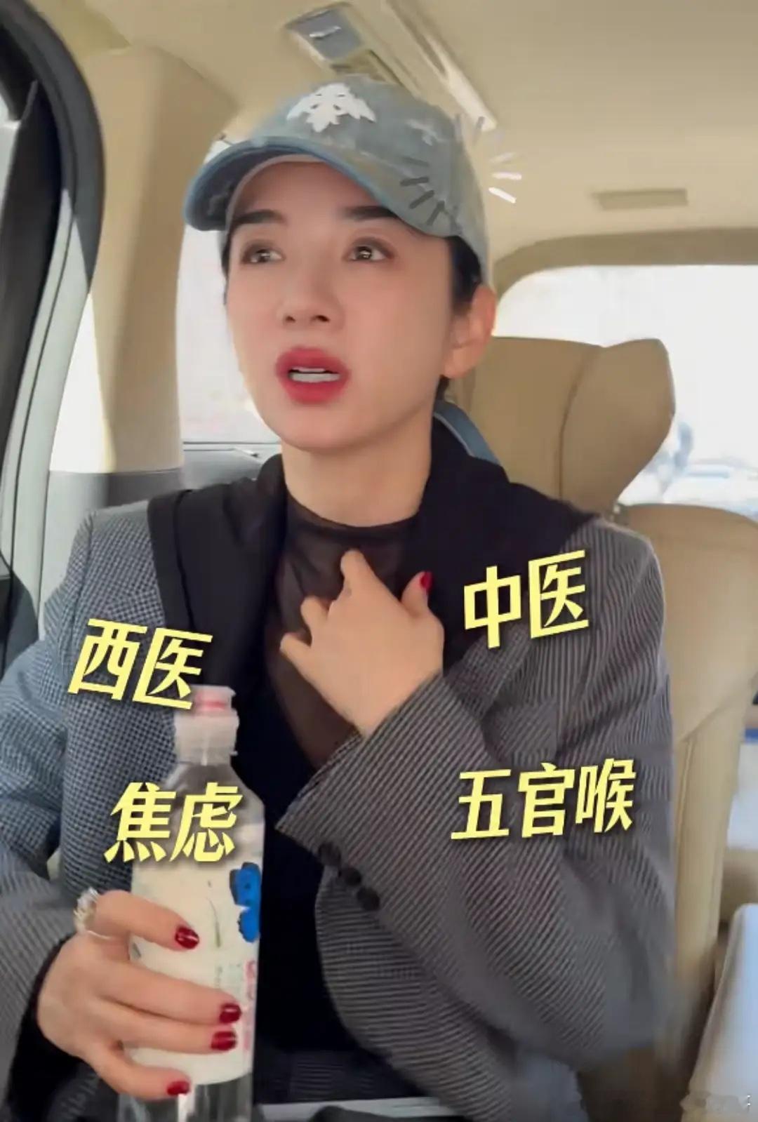 黄奕嗓子治3个多月还没好，称查不出毛病，做针灸脸上扎小20针！ 