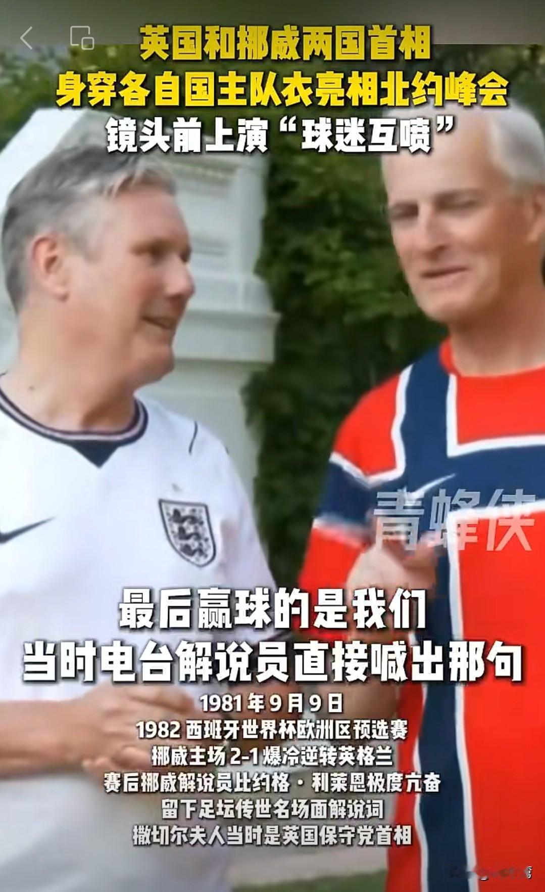 挪威首相说话飘了，大英帝国看守首相仿佛落难的凤凰不如鸡！