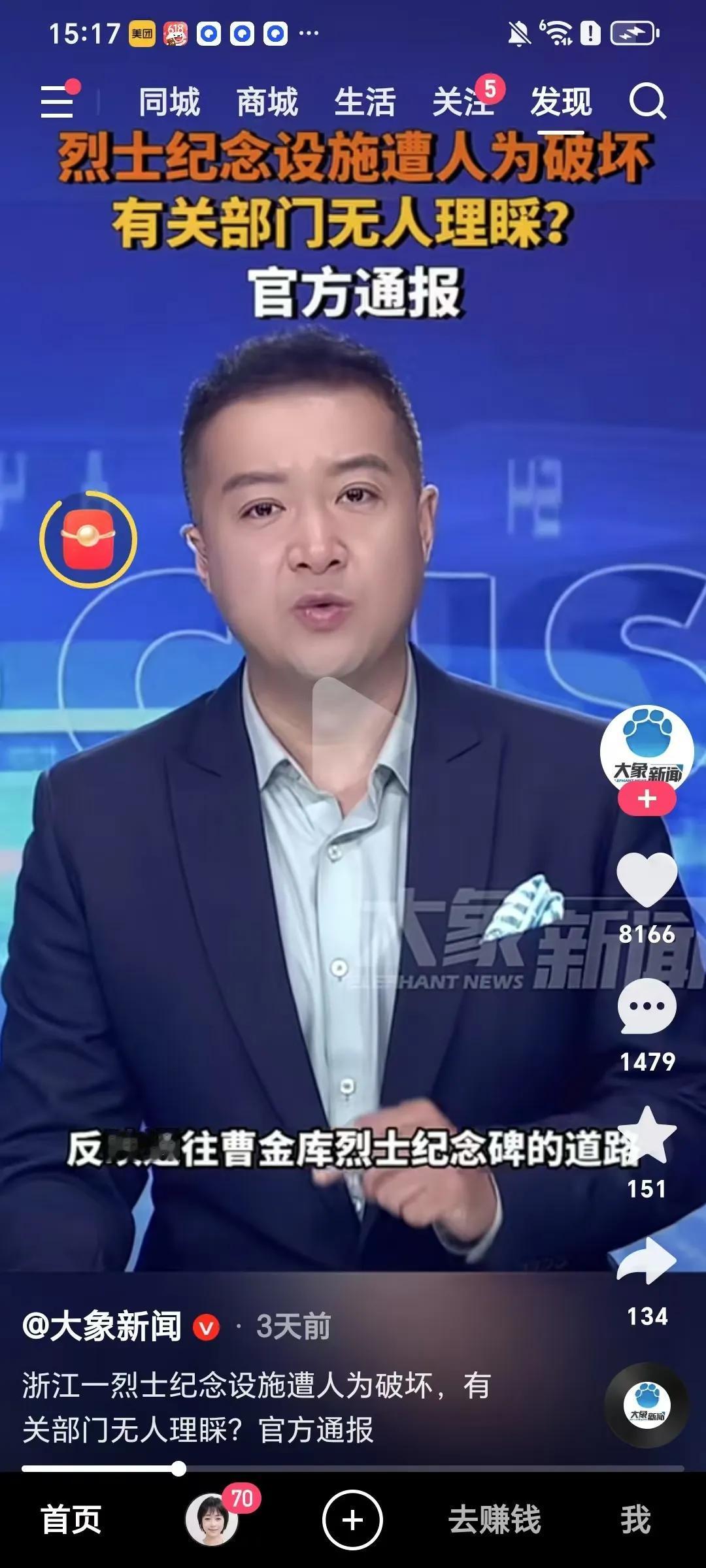 我们很多人经常在朋友圈和视频平台发着：缅怀英烈、勿忘国耻之类的话，真正有寻找英烈