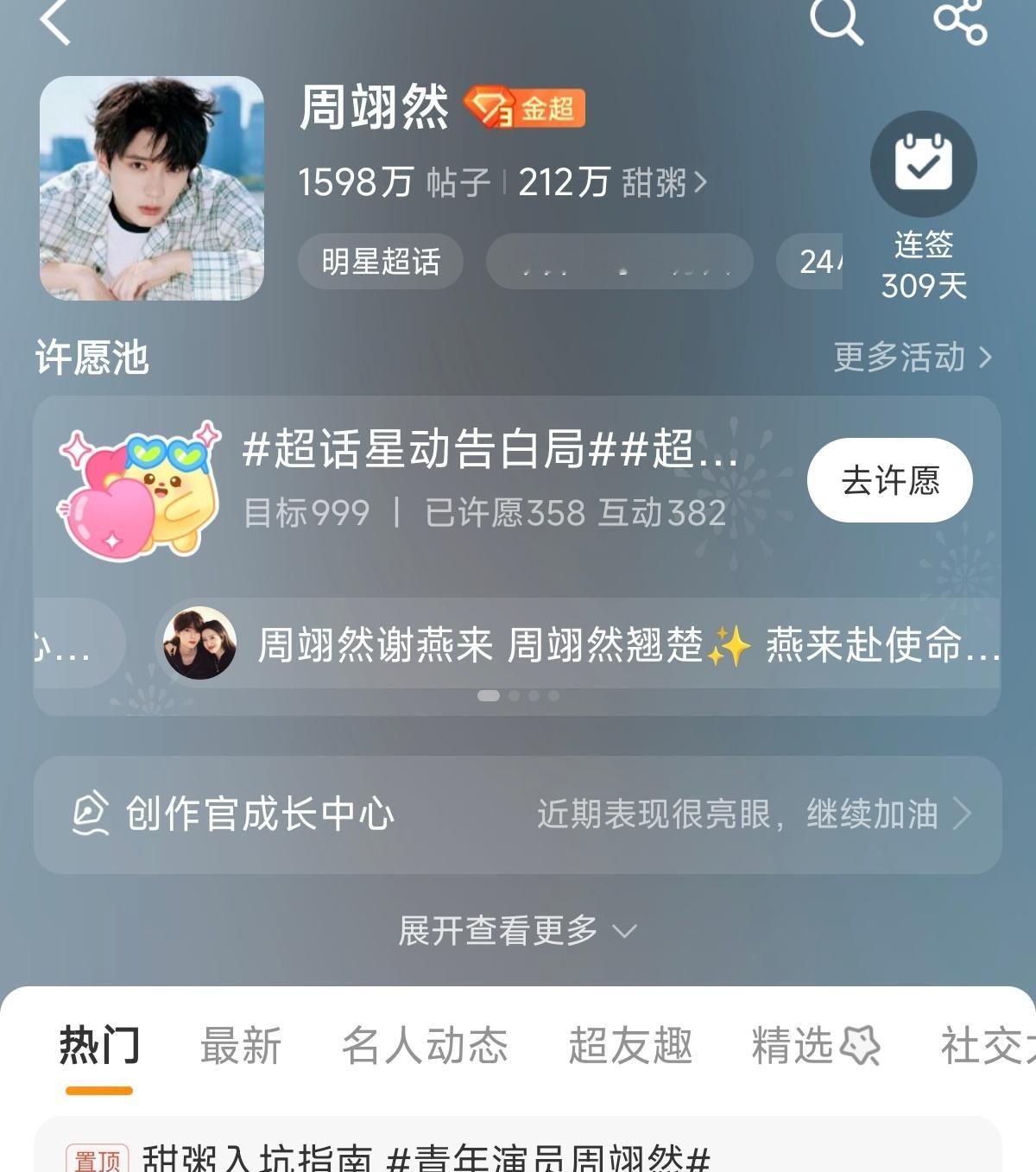 周翊然 358，一个耗子发一条就行 
