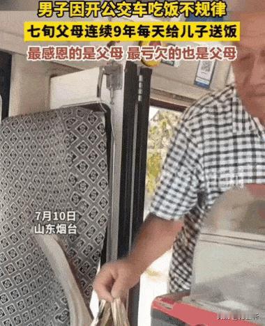 泪目！山东烟台，一位公交司机换班准备吃饭，他刚下车，就却发现远处有个老人在向他招