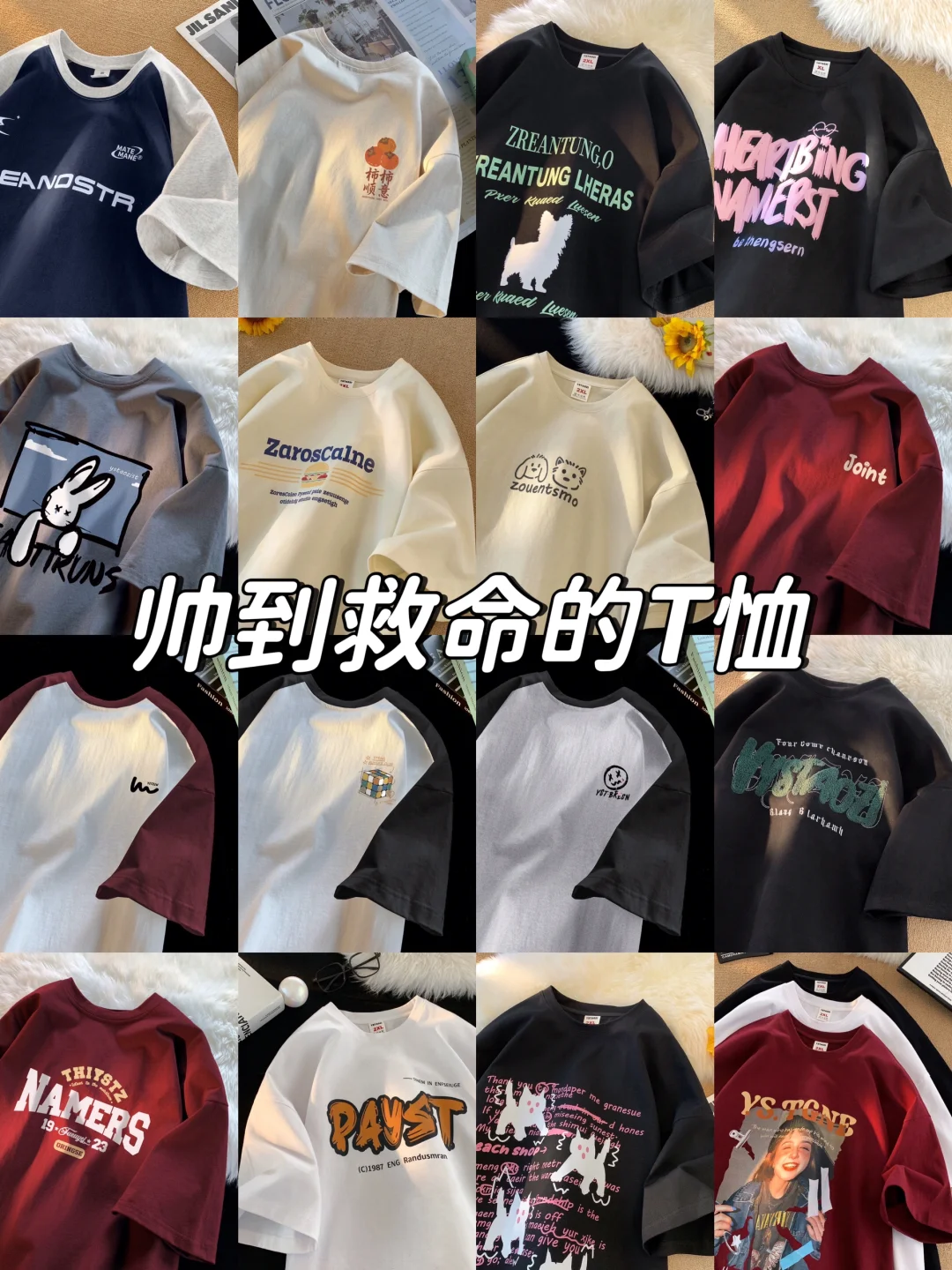 男生夏季高颜值T恤～