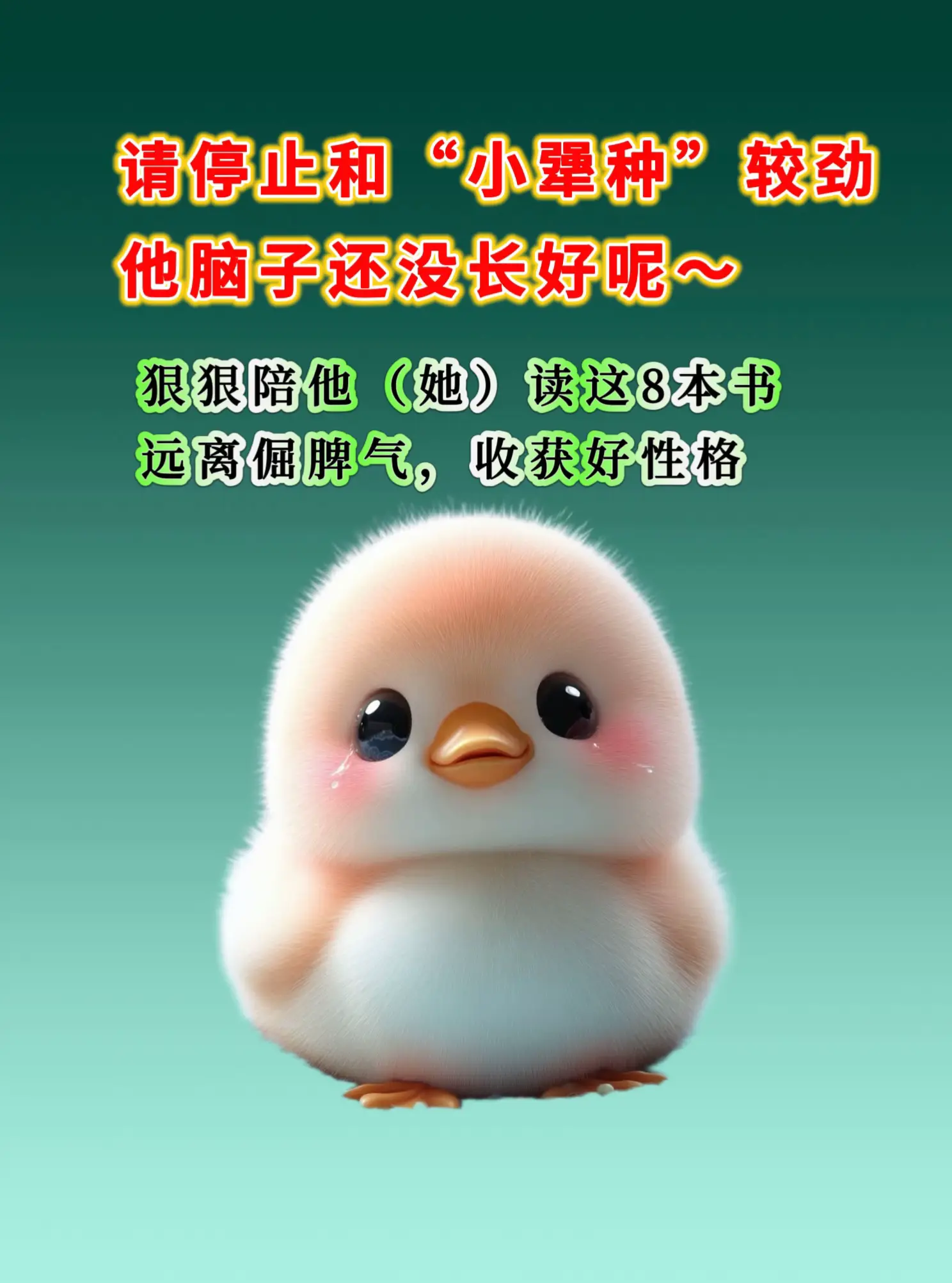 《中国名家获奖绘本》幼儿文学启蒙绘本。贴近孩子日常生活的绘本！培养孩子...