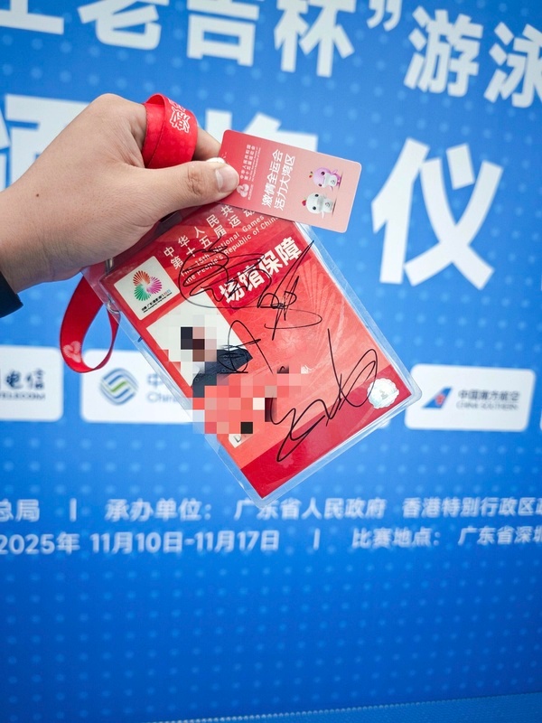 签名也要连在一起签盼望好运