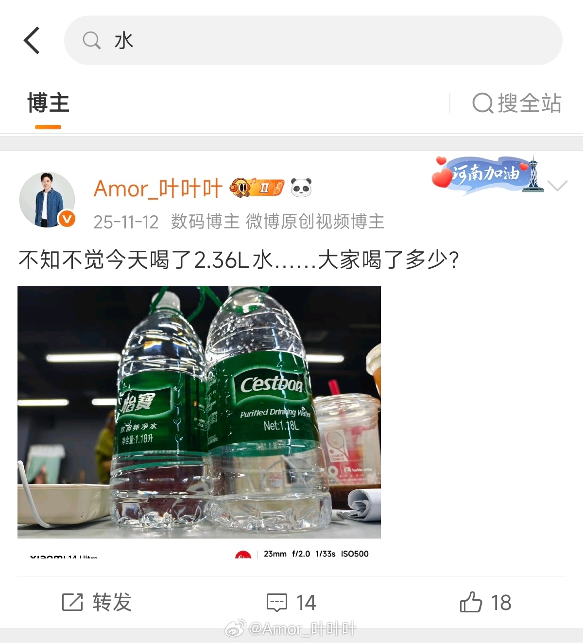 薄肌理论 早在去年我就提出了大水理论，旨在通过不喝饮料、买瓶大水库库喝的行为，来