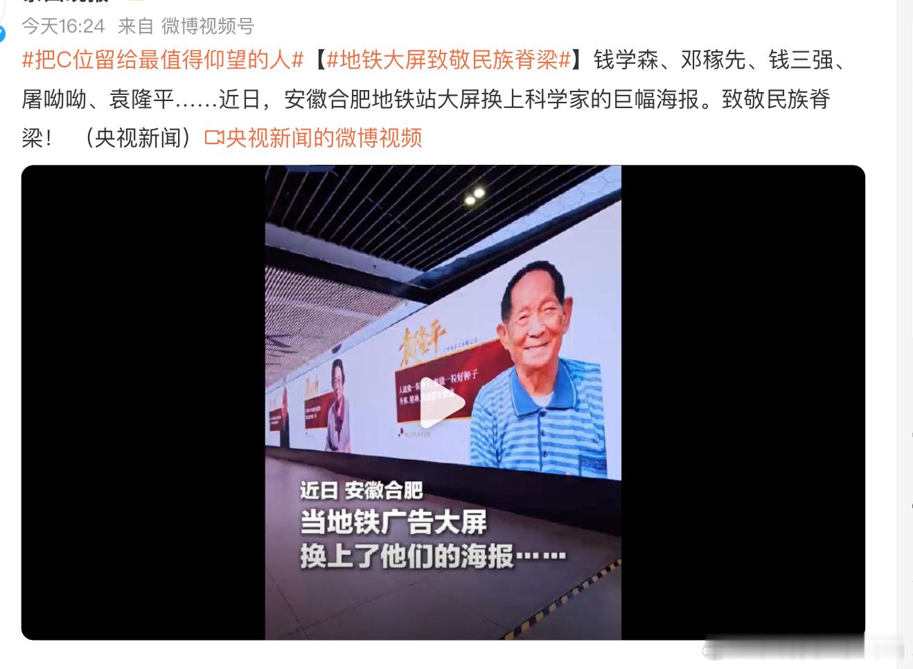 【把C位留给最值得仰望的人】发达、先进、文明的地方，都是把大屏给猫啊狗啊。【地铁