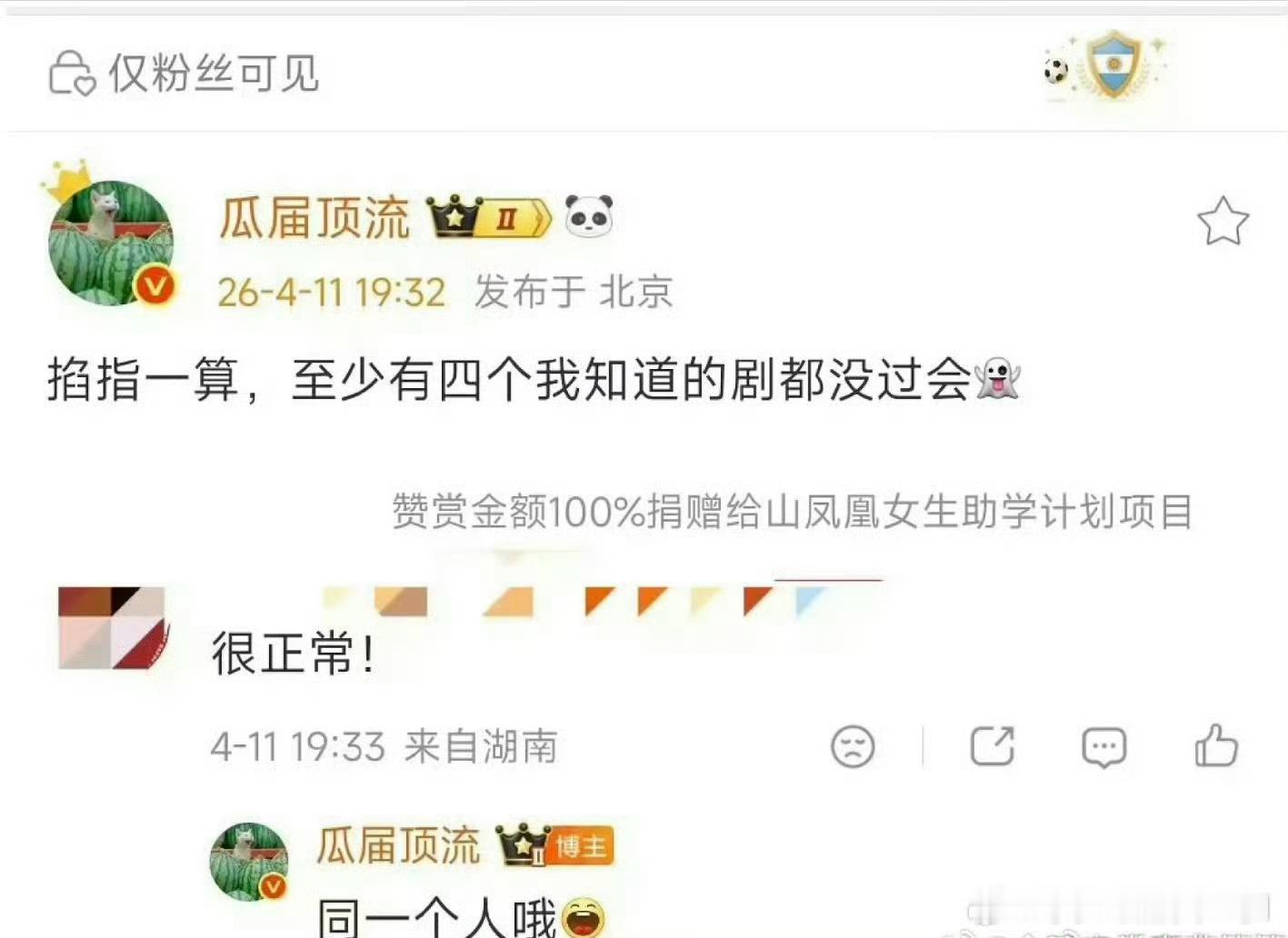 曝同一个艺人四部剧都没过会苍海笑+指间生长+朝无念➕地心计划刚好四个 