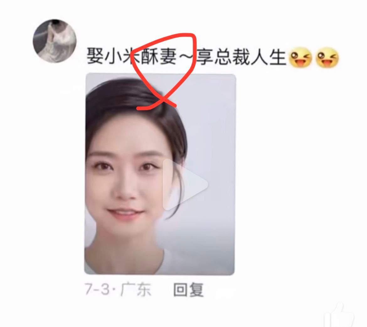 妻，一个被高度物品化的角色，是被开的汽车，是被吃的食物，是“人善被人欺”中“欺”