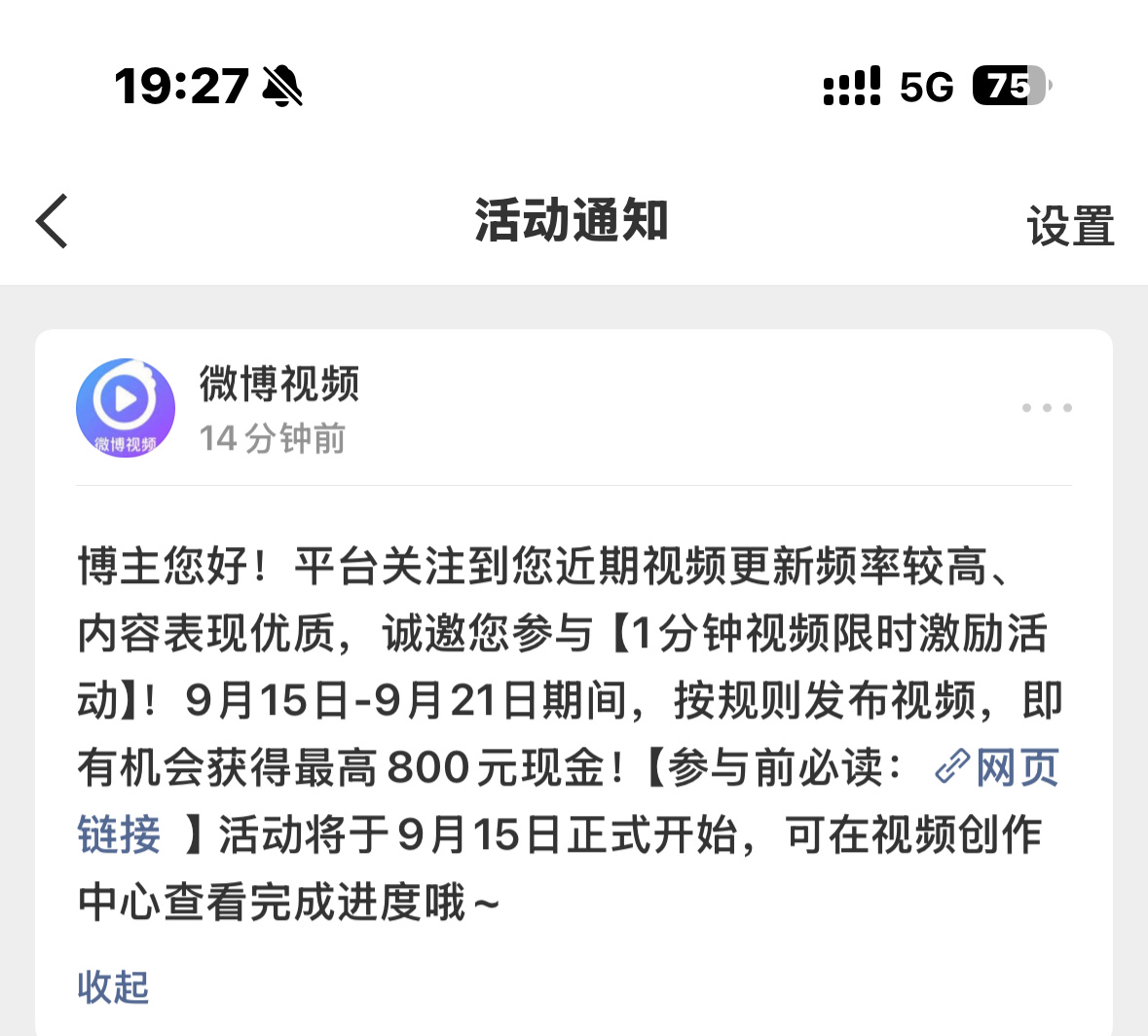赚米赚米 大家不要嫌我烦同担不要去取关我 赚到米全部打给我担好吧言出法随 ​​​