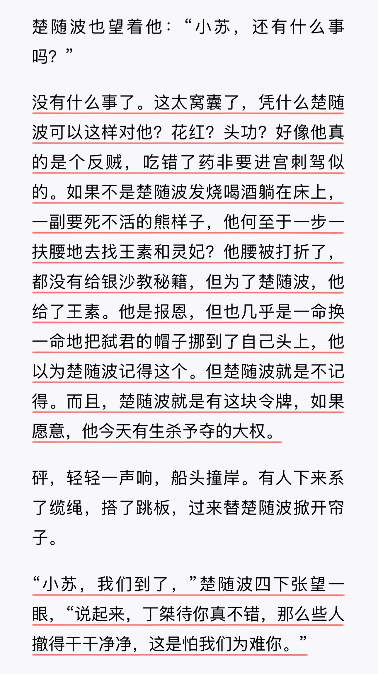 笑喷……但万蜀戎没说错啊（。）前夫哥完全是一个武学毫无天赋又从小被我大师姐瞧不起