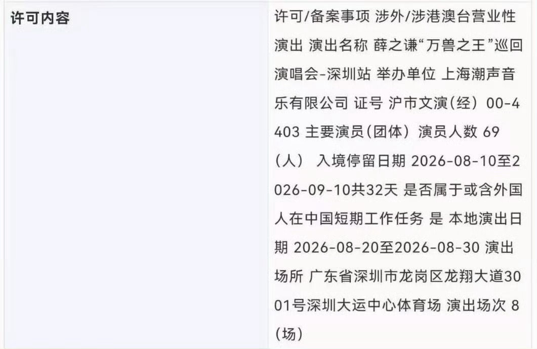 薛之谦连着两个周四都有演出薛之谦神仙一般的体力和毅力  薛之谦连着两个周四都有演