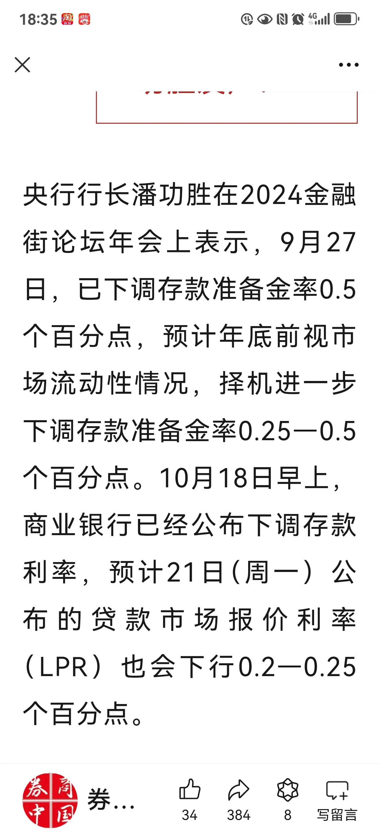 市场利好不断。周一又要飞了。