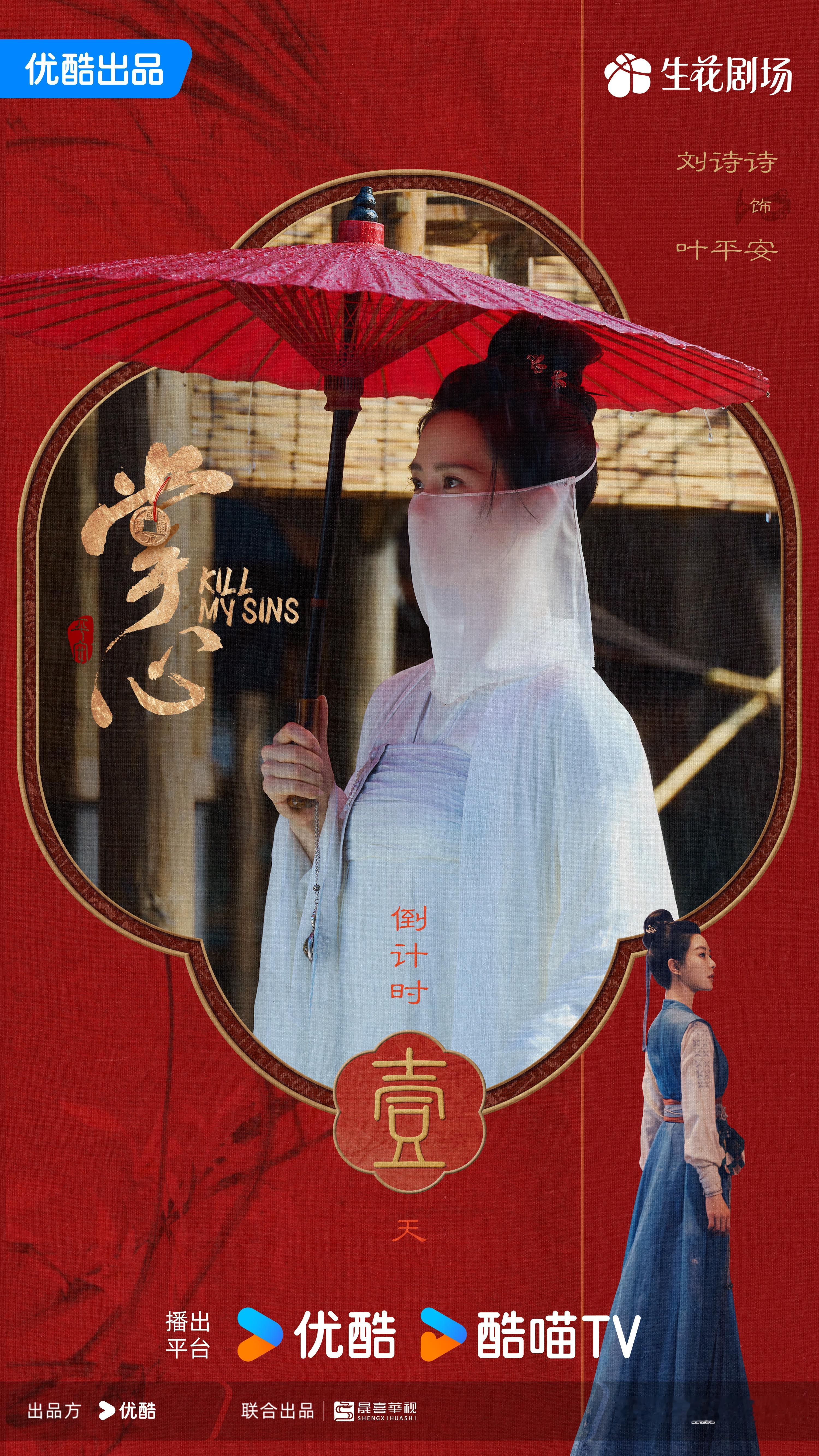 刘诗诗新剧《掌心》要上线啦！这部剧的审美和剧情都让人眼前一亮，期待刘诗诗与叶平安