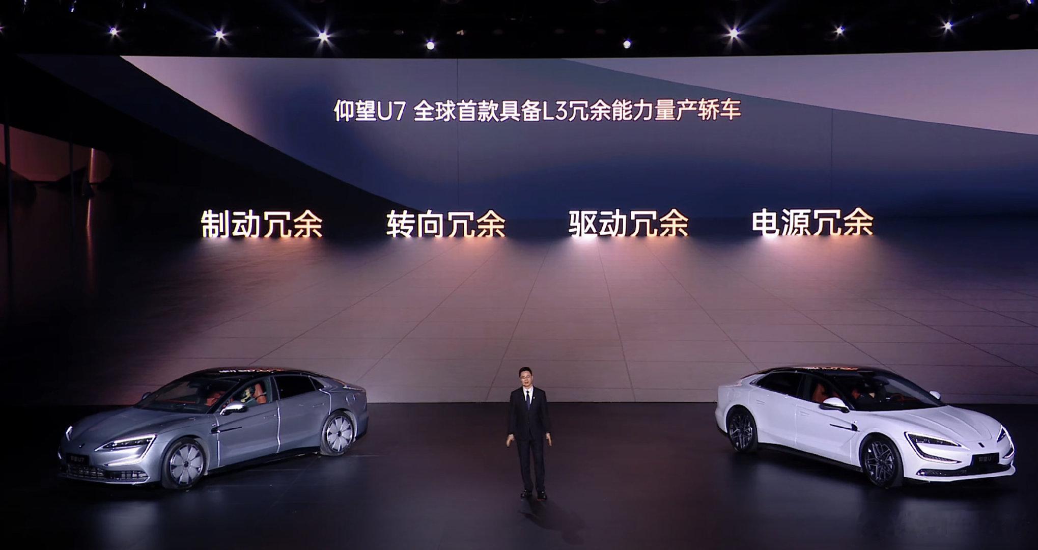 仰望U7是全球首款具备L3冗余能力的量产轿车，既要当下，又战未来！ 王传福称新能