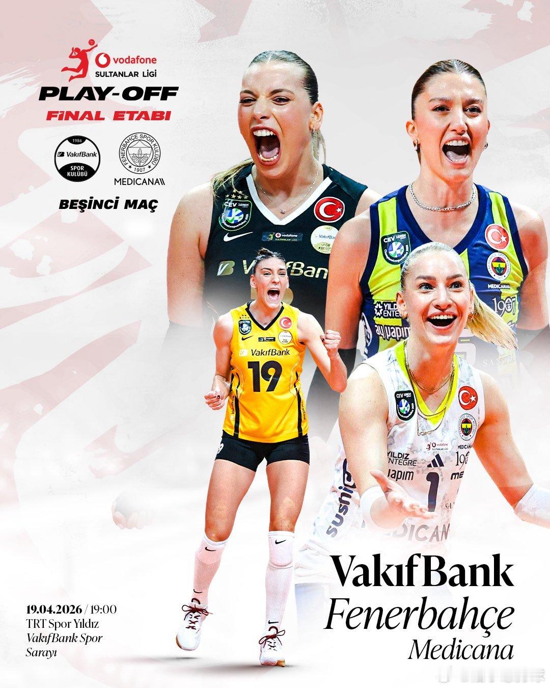 国际排坛动态 又是个很难抉择的夜晚，意甲和土超的女排决赛要一起落幕吗？ 