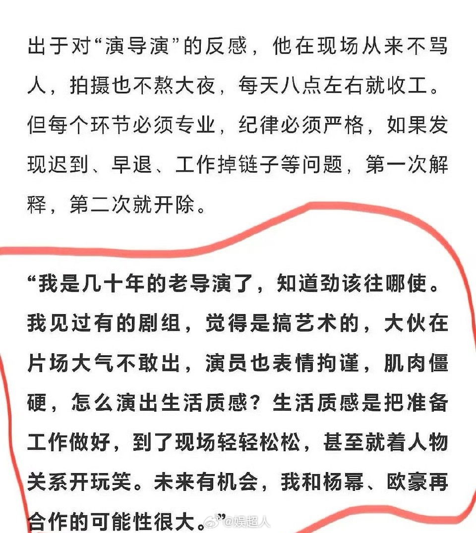 刘家成谈和杨幂欧豪再合作刘家成说和杨幂欧豪再合作可能性很大  刘家成谈和杨幂欧豪