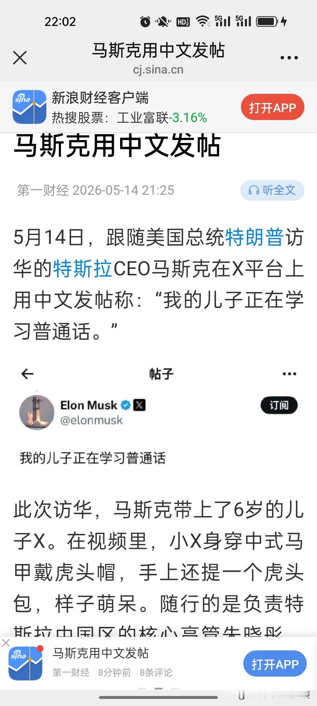 顶级远见！马斯克深夜中文发声，一句话暗藏全球家族布局！
 
今天全网刷屏，盛赞马