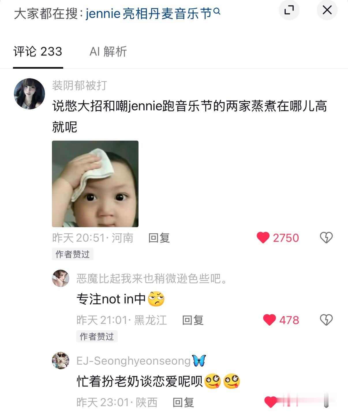 啊啊啊 