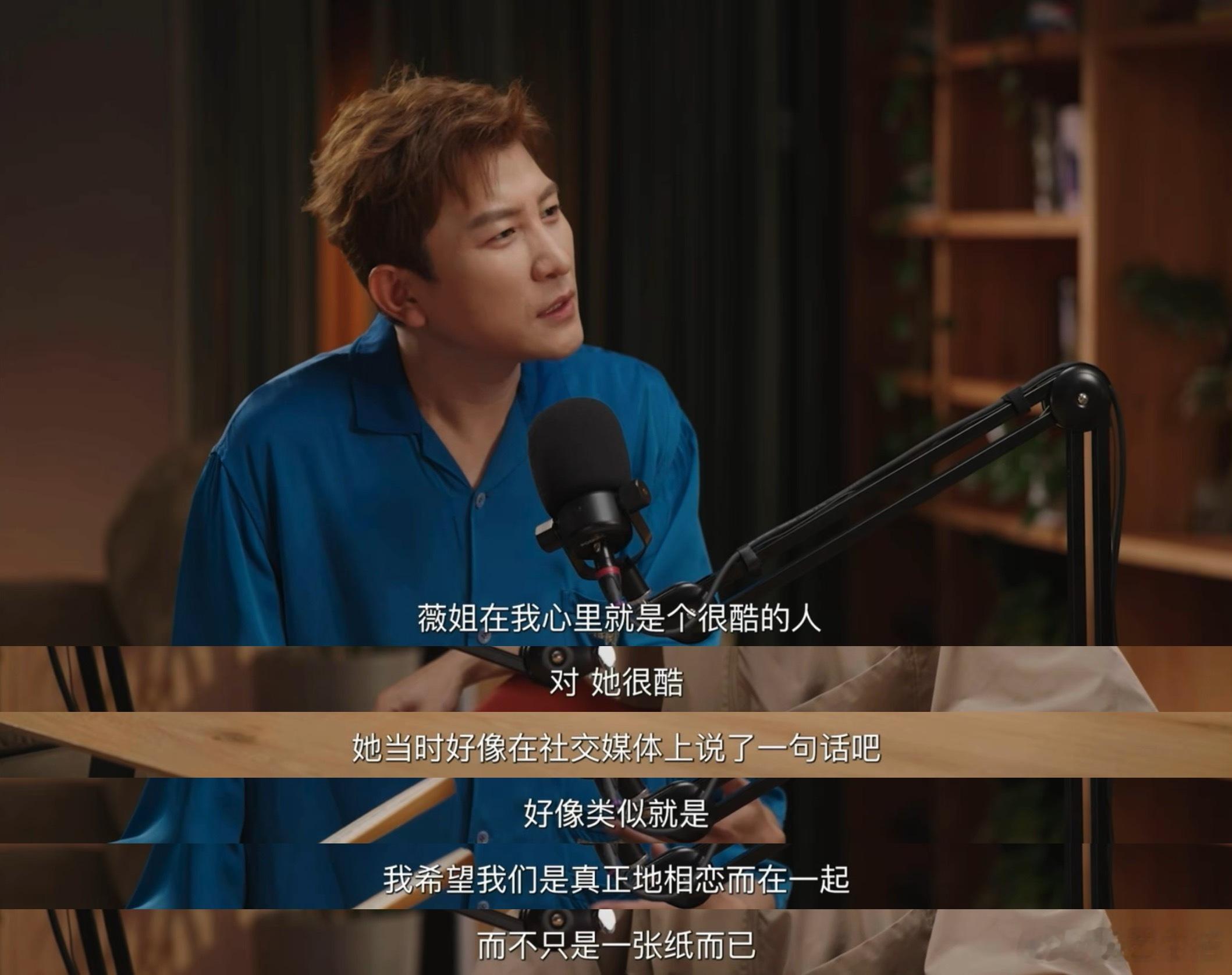 王铮亮结婚那天老婆不想去又酷又温柔还超级有才华，薇姐妥妥大女主