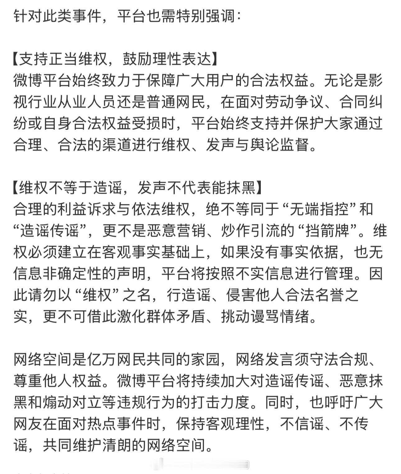 蒙淇淇微博禁言了 