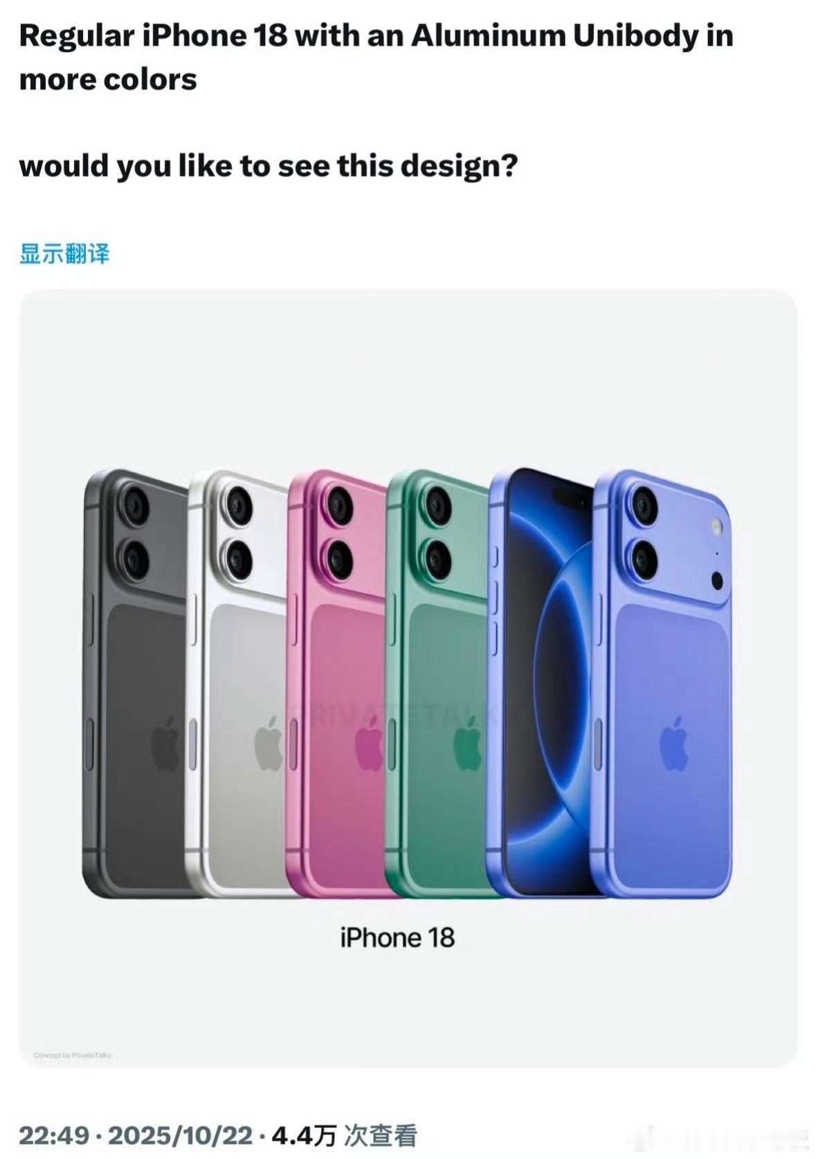 iPhone18系列迎史上最大革新主摄直接上了 f/1.4-f/2.8 可变光圈