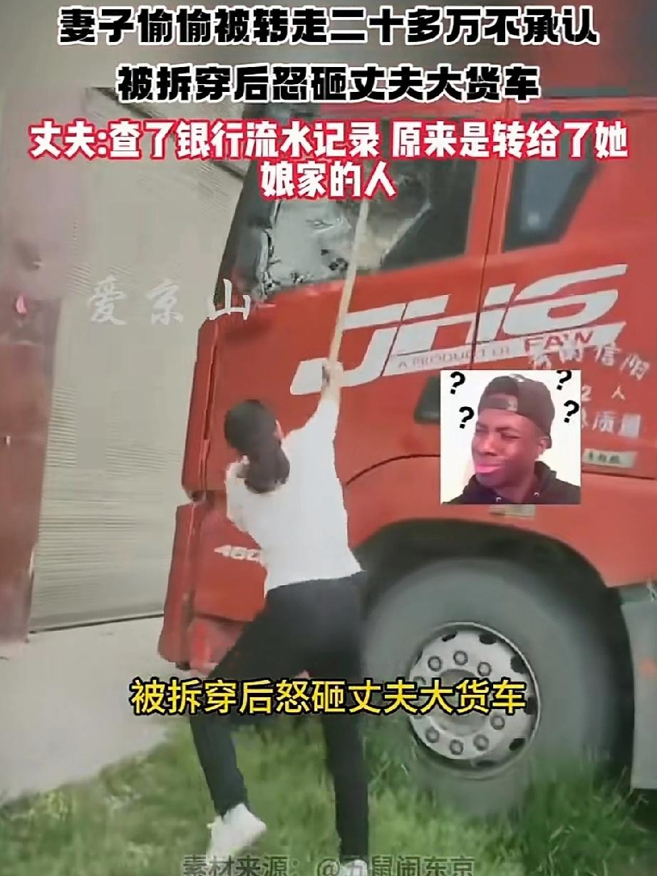 丈夫用钱时发现几十万存款没了，原来是妻子偷偷被转了走二十多万不承认，丈夫查看银行