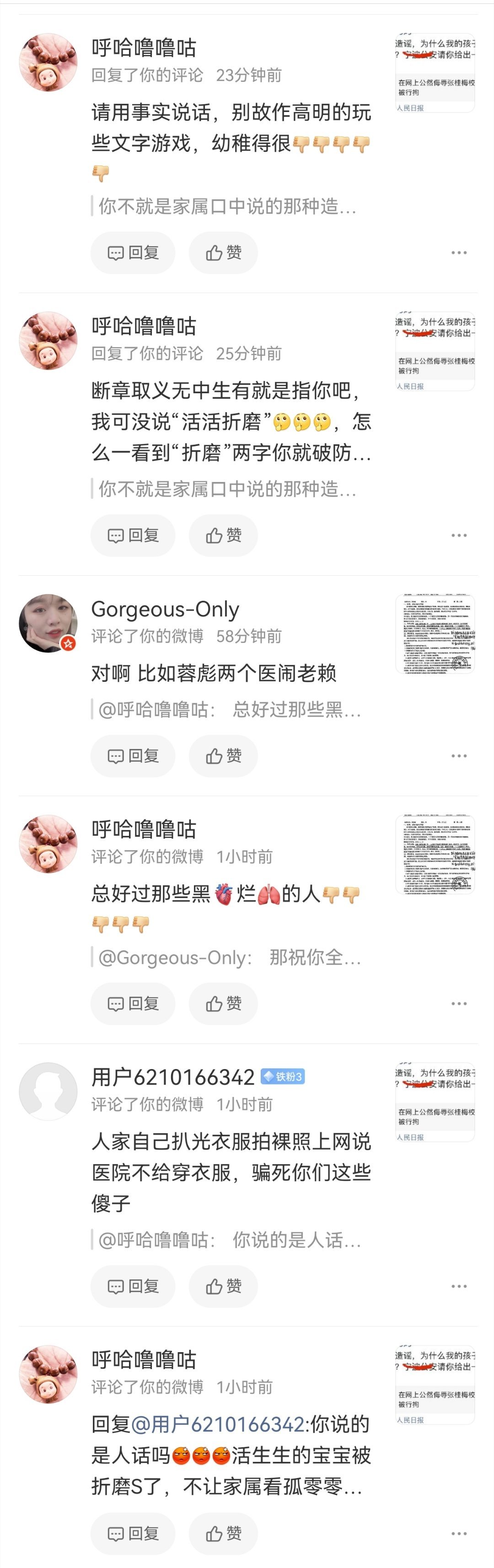 把人活生生折磨死是犯罪，把病人活生生折磨死更是罪加一等这位网友敢说得这么肯定，应