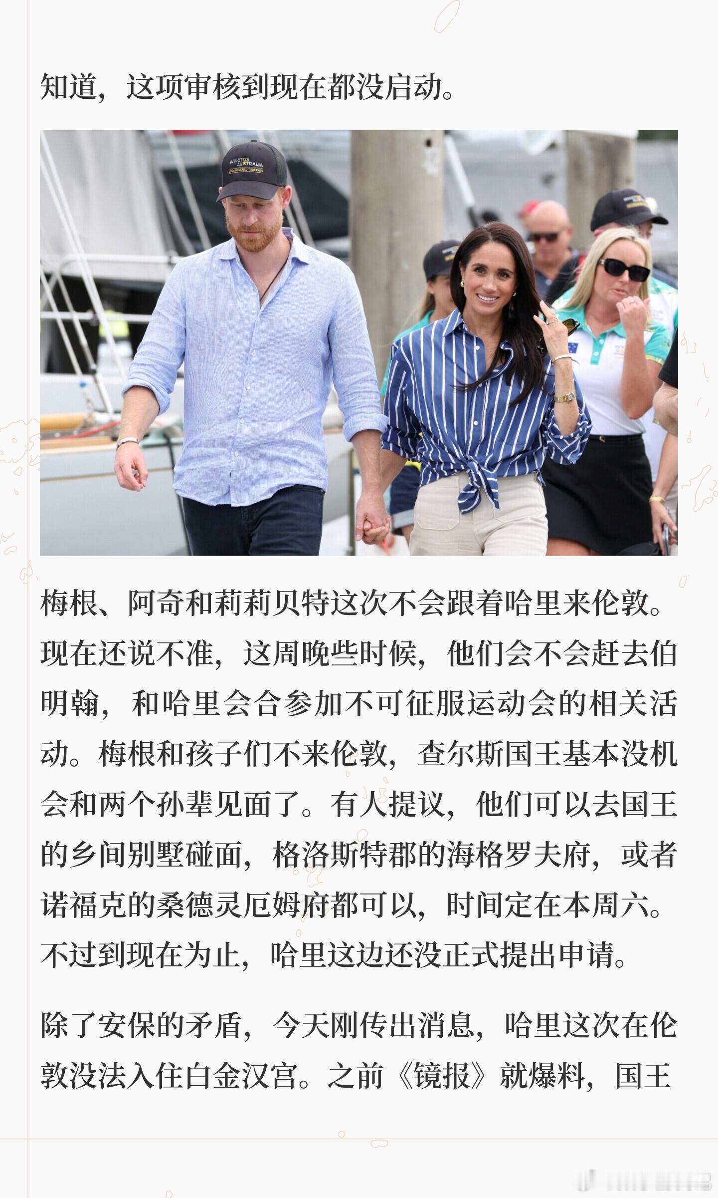 哈里独自落地英国，此前白金汉宫撤回了为他'哈里王子已经独自抵达英国。他没带妻子梅