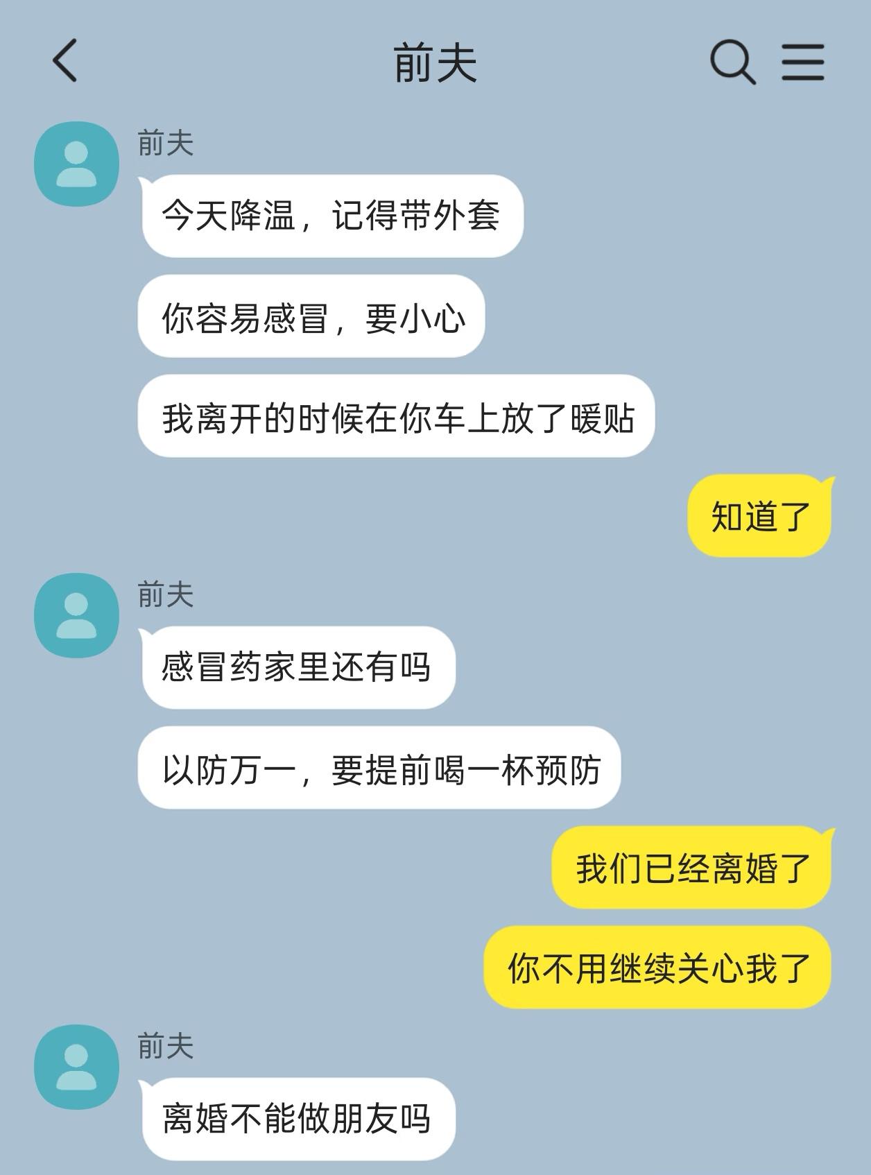 离都离了，这么发来发去肯定不妥吧？