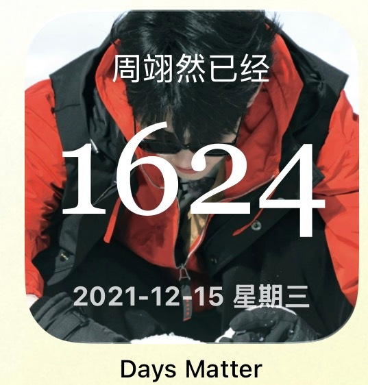 喜欢周翊然真的很幸福很幸福现在看到有越来越多的人在爱你真的很欣慰很想哭以后在更多