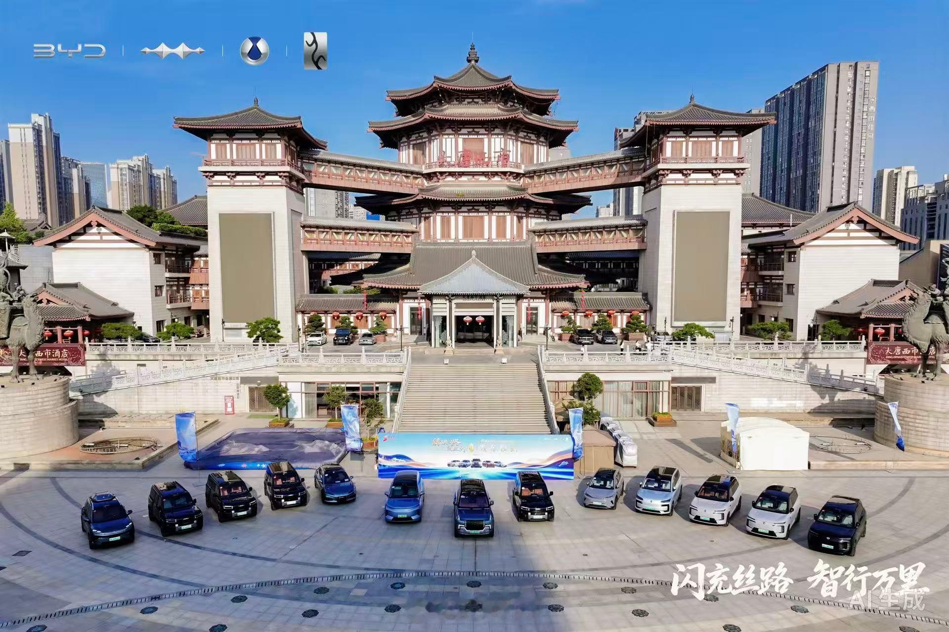 溯长安丝路之源，赴南洋山海之约闪充续古道之脉，智驾通万里之途携中国智造之能，赴世