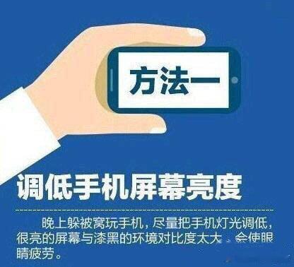 睡前玩手机如何使伤害最小？手机党必知常识，马住！ ​​​