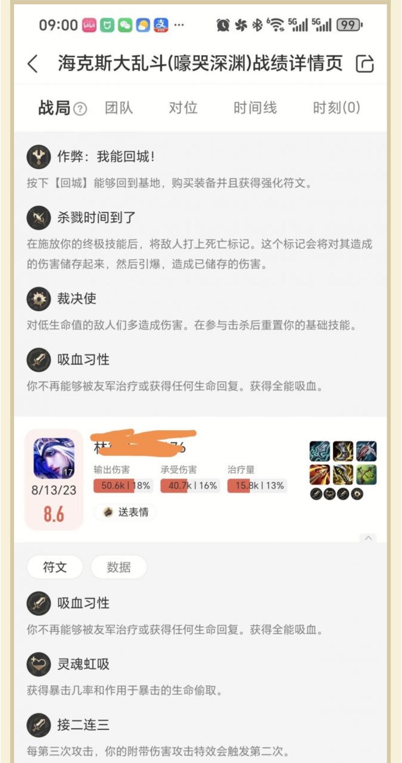 玩软辅眼看着队友吸血习性真容易脑溢血玩海克斯大乱斗看到队友选软辅真容易脑溢血无解