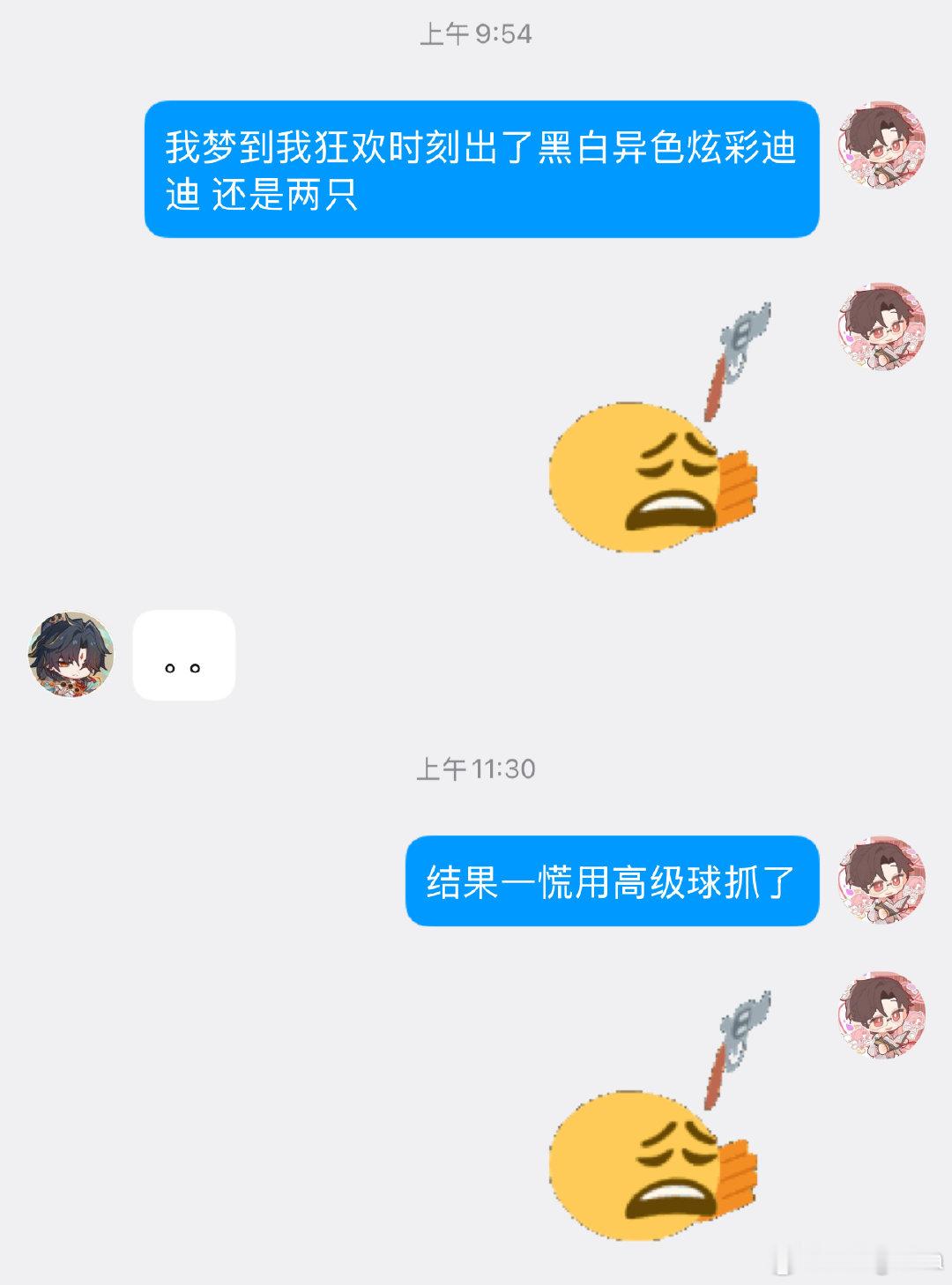 醒了（醒了 