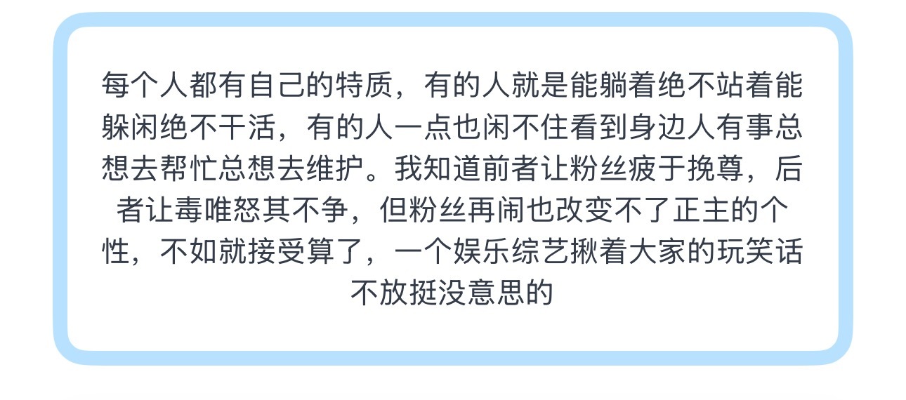 投每个人都有自己的特质，有的人就是能躺着绝不站着能躲闲绝不干活，有的人一点也闲不