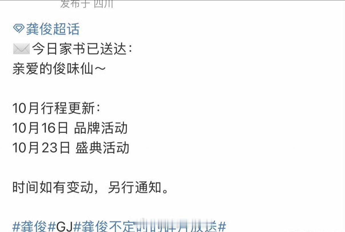 龚俊确认出席vogue20周年盛典！ ​​​