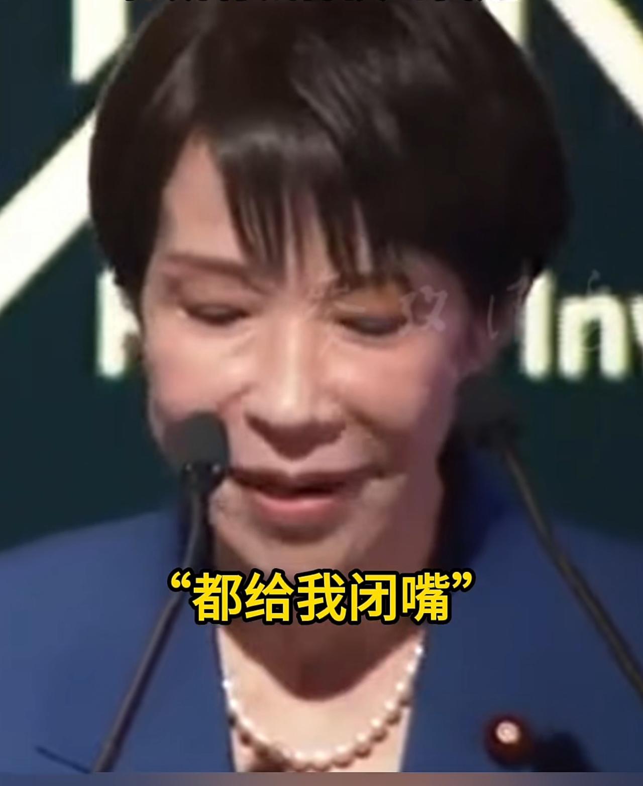 高市早苗再次口出狂言

12月1日，在东京举行的国际投资会议上，日本首相高市早苗