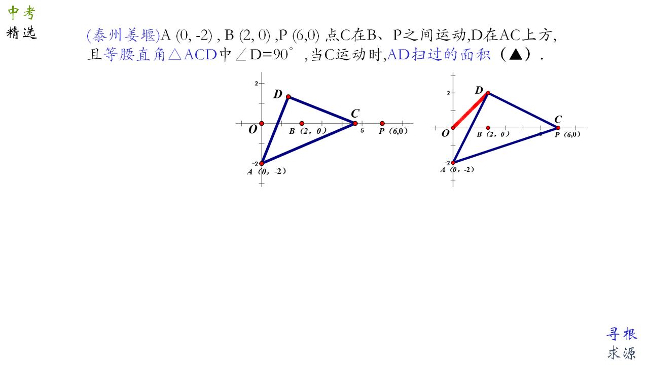 初三数学压轴题