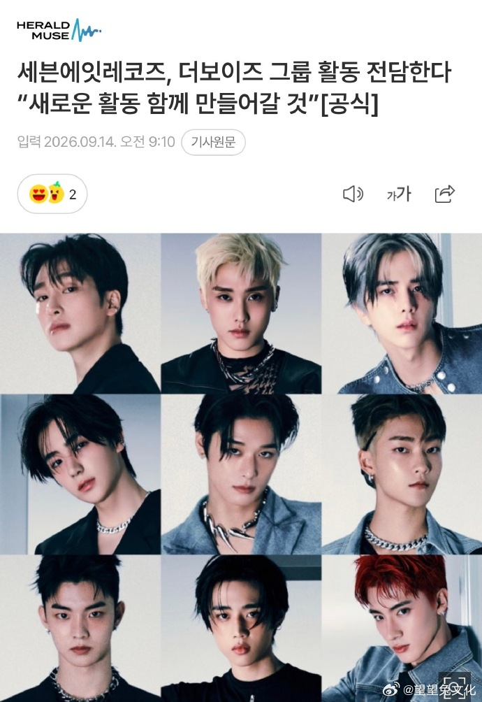 THEBOYZ合作新厂牌THEBOYZ签约新厂牌 14日，78 RECORDS表