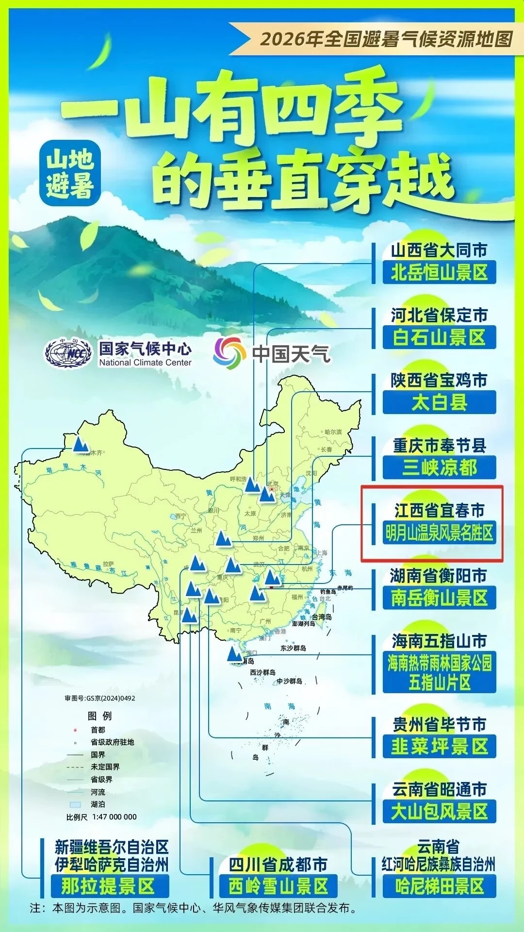 明月山避暑露营攻略来啦！高山露营+花海巡游